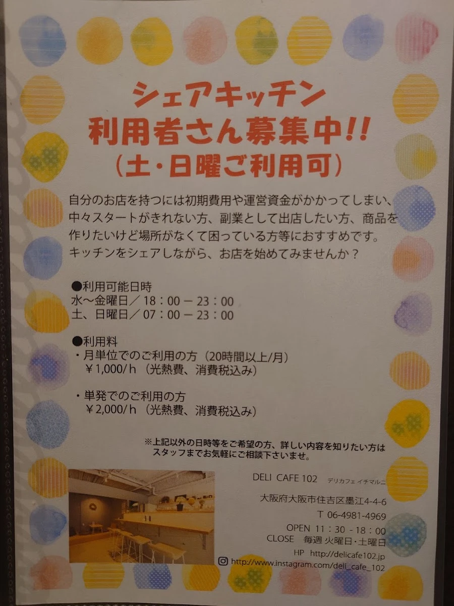 DELICAFE102 菜单照片 6